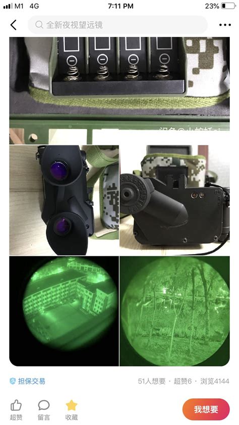 chinese nvg|NNVT